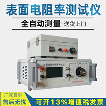 Rubber plastic volume surface detector solid insulation material tester volume surface resistivity tester