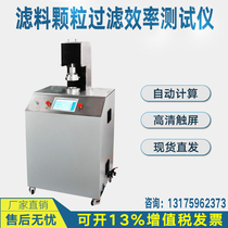 Melting cloth particulate matter filtration efficiency test 95 mask resistance PFE oil salt sodium chloride filtration detection instrument