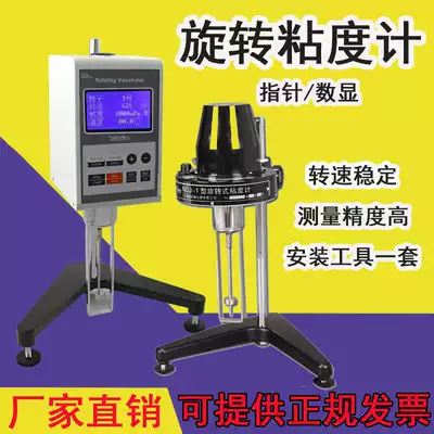 Digital viscometer NDJ-5S rotary portable pointer Paint ink paint detection rotor glue tester