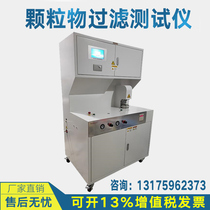 Melting cloth particulate matter filtration efficiency test 95 mask resistance PFE oil salt sodium chloride filtration detection instrument