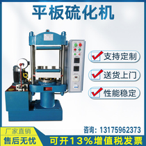 Flat vulcanizer Rubber vulcanizer Electric heating type plastic stretching Hydraulic Laboratory small manual tablet press