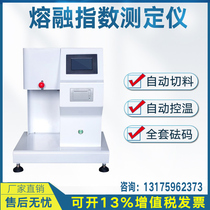 Melting index tester plastic plastic particles melt flow rate tester PE PVC melting finger detector