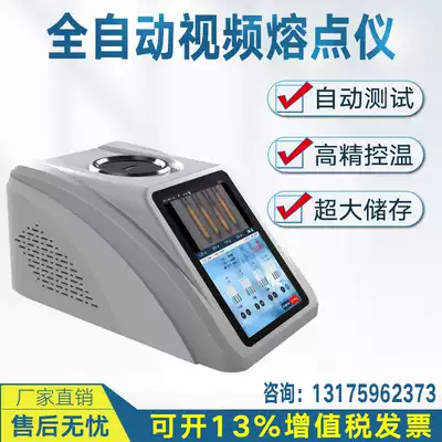 Automatic film melting point tester HD LCD food medicine perfume dye laboratory micro melting point meter