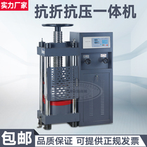 Cement anti-bending compression testing machine computer constant loading anti-bending and anti-compression machine 200 clay brick Press