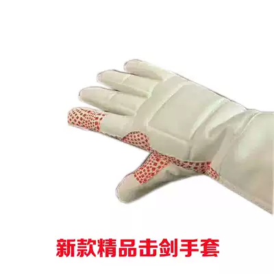 New fencing gloves children adult foil epee competition gloves boutique non-slip fencing gloves