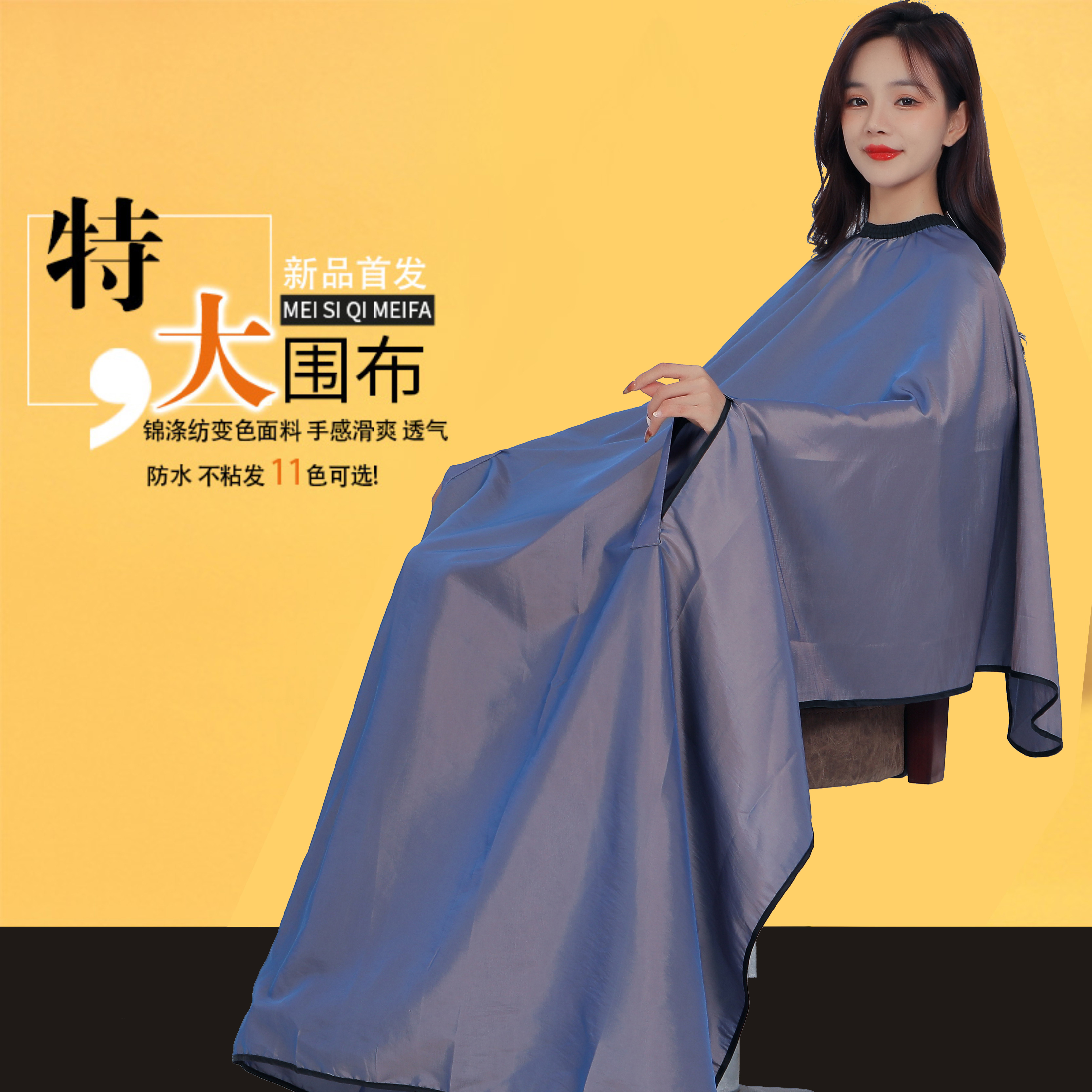 Professional hairdressing shop hair cut cloth to increase non-stick hair anti-static waterproof adult custom lettering