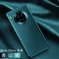 Mate30 Pro [Qingshan Dai] импортированная кожа, объектив -всеобъемлющий, подушки безопасности против