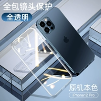 12 Pro [Полный прозрачный] легкий роскошный коврик ◆ Не прилипать отпечатки пальцев ◇ Все -интузиционные объективы