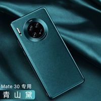 Mate30 [Qingshan Dai] Импортная кожа, все -инклюзивные объективы, подушки безопасности против падения