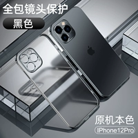 12 Pro [Graphite] Light Luxury Scrub ◆ Не прилипать отпечатки пальцев ◇ все -интузионные объективы