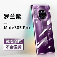 Mate30e Pro [Roland Purple] Ультра -тонкая анти -падение модель#Германия импортированные материалы не желтые