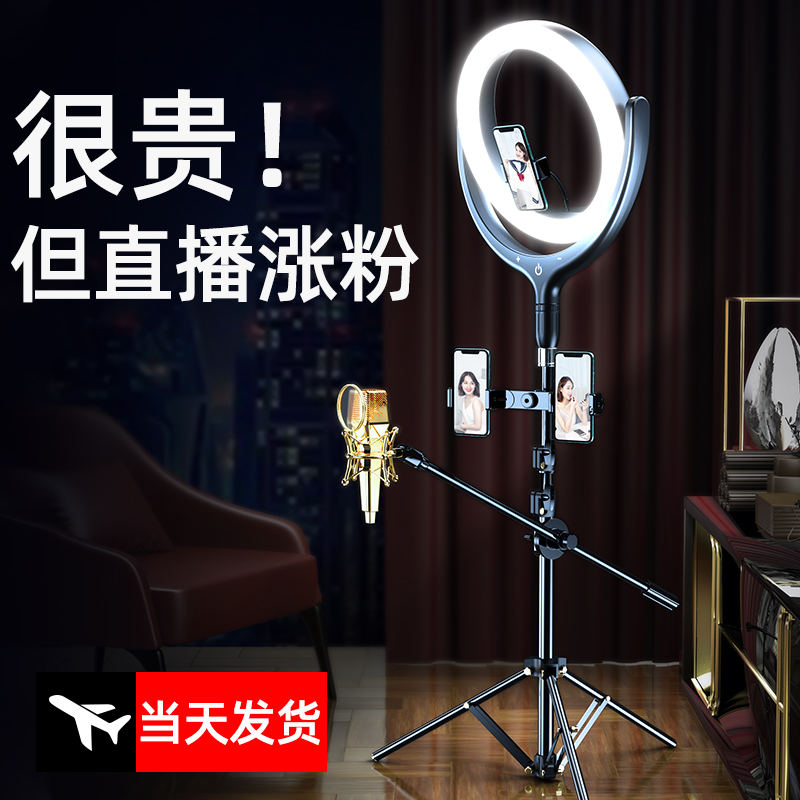 (Douyin artifact) mobile phone live broadcast bracket with fill light floor tripod net red Taobao anchor beauty equipment full tabletop outdoor overhead shooting dual camera microphone shooting multi-function