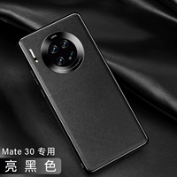 Mate30 [Business Black] Импортная кожа, объектив -всеобъемлющий, подушки безопасности против
