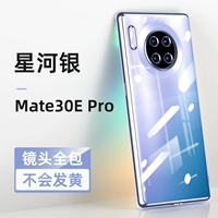 Mate30e Pro [Singhe Bank] Ультра -тонкая оборона упала#Импортные материалы Германии не желтые