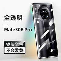 Mate30e Pro [Omnidectional] Ультра -типичная анти -аффинальная модель#Германия импортируемые материалы не желтые