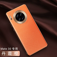 Mate30 [Danxia Orange] Импортная кожа, объектив -всеобъемлющий, подушки безопасности против