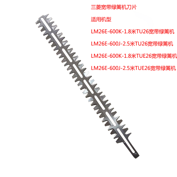 Komatsu 6010 7510 blade Steele hedge machine blade hedge machine accessories tea cutter blade Mitsubishi knife