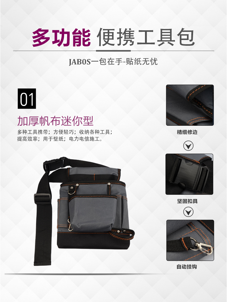 Paste wallpaper Wallpaper tools Waist bag Multi-functional small canvas repair electrician woodworking bag Hanging bag Hardware bag