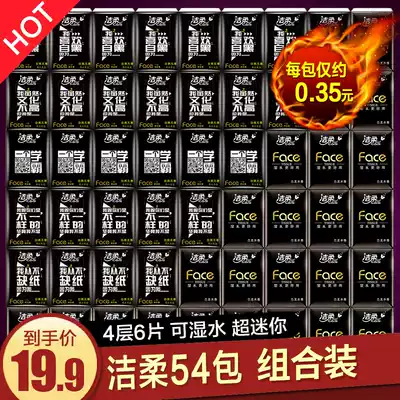 Soft paper handkerchief towel bag portable wet water napkin facial tissue ancient dragon unscented combination super mini 54 pack