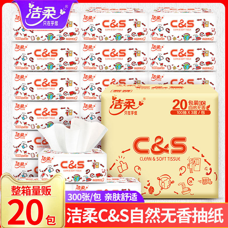 Clean and soft toilet paper towels Wholesale whole box Home Affordable Clothing Removable Toilet Paper Toilet Paper Baby Napkin 20 Pack