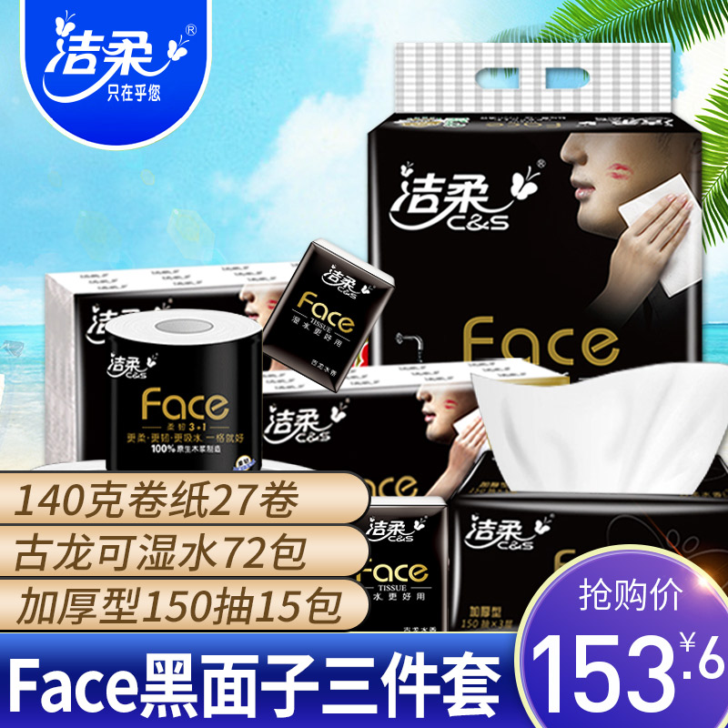 Clean soft extraction toilet paper roll toilet paper towel wholesale whole box baby toilet paper official website black high-end series combination