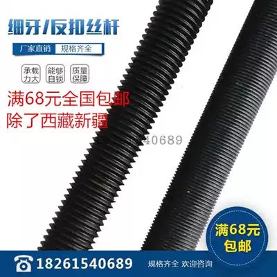 8 Level 8 Left-handed anti-tooth fine tooth screw thread tooth screw M8M10M12M14M16 to M36