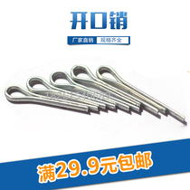 Cotter pin hairclip pin bayonet R-type pin M1 2-M1 6*12 16*20 25 30