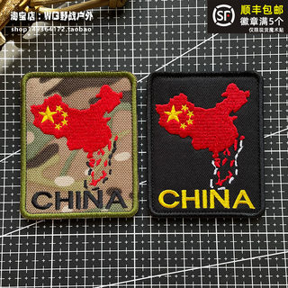 China Maps qi Zhangzhang, no magic sticker tactical backpacking badge