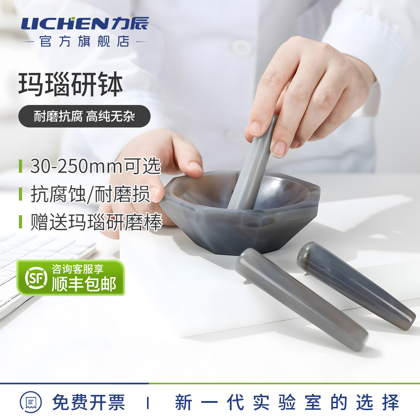 力辰玛瑙研钵棒实验室乳钵优质耐磨抗腐研磨钵内径60mm80mm100mm