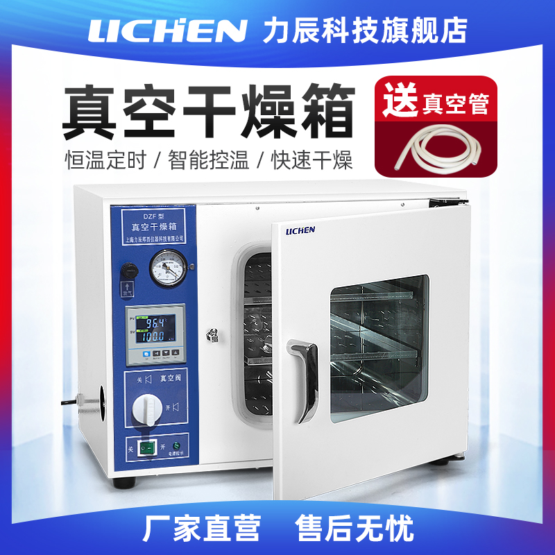 Lichen Tech Vacuum Drying Cabinet Industrial Oven Electric Hot Thermostatic Blast Drying Box Matching Vacuum Pump Laboratory