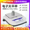 Lichen Technology YP electronic balance scale 0 01g percentile 1mg one thousandth analytical balance scale laboratory