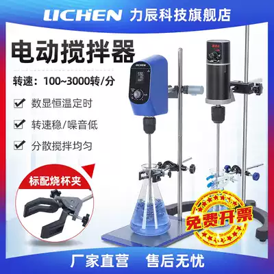 Lichen Technology digital display constant speed electric agitator Laboratory industrial small force increase speed control precision agitator