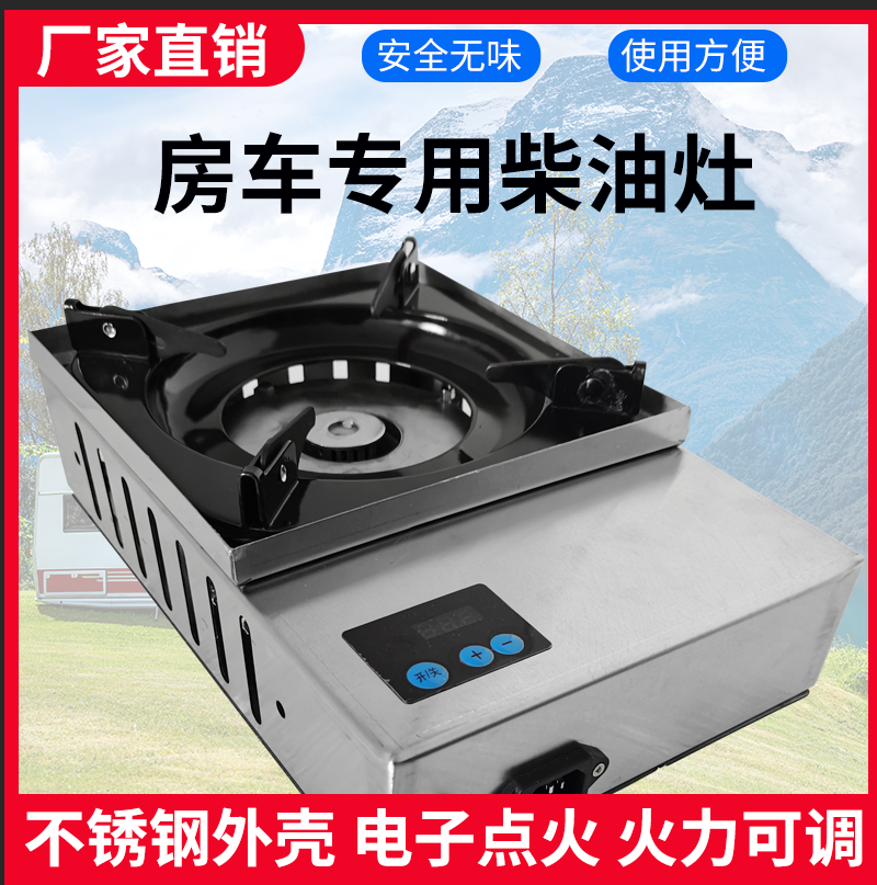 Room truck truck vehicle on-board portable pulled stainless steel home user external pulse diesel stove