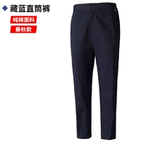 3056 Тибетские синие чистые хлопковые пружины и осенние прямые брюки [2 упаковки]