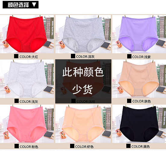 4 tải cao eo đồ lót kích thước lớn nữ béo mm200 kg đồ lót trung niên nữ cotton bụng bụng đồ lót trung niên đồ lót phụ nữ