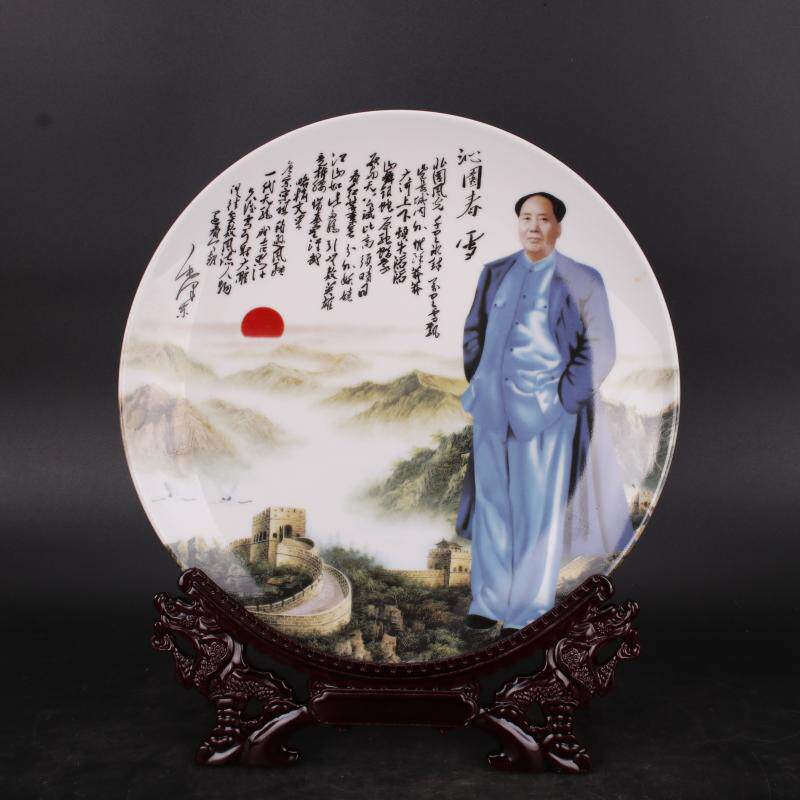 Chairman Mao Qinyuan Chunxuetu Town House Great Portrait Hanging Plate Office Living Room Entrance Home Decoration Gifts and Ornaments