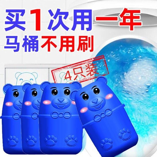 Toilet Cleaner Bear Toilet Cleaner Descaling Toilet cleaner Household toilet Deodorant Toilet cleaner Fragrance type Blue bubble