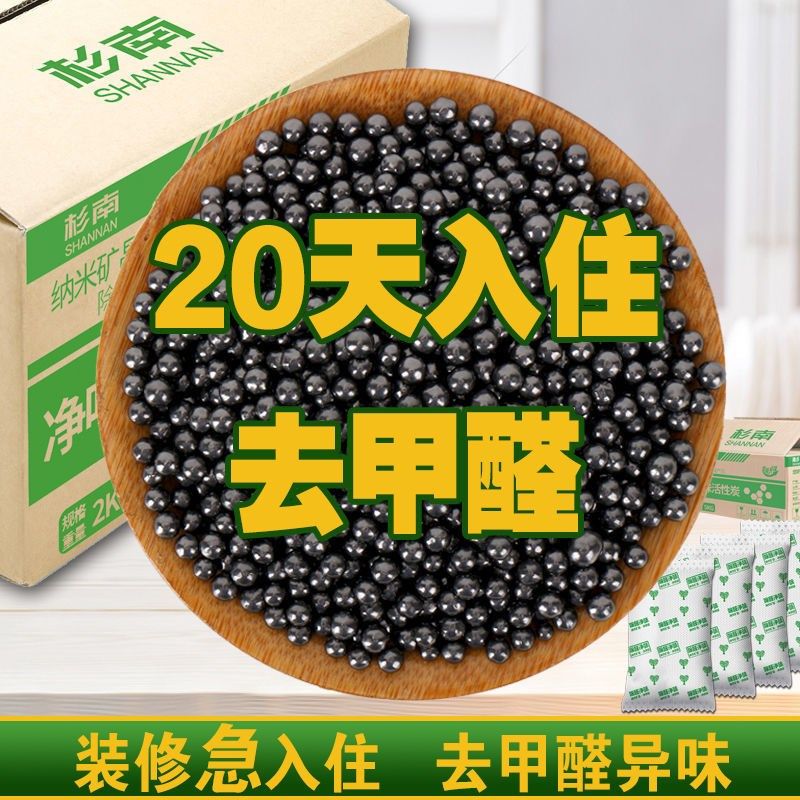 Activated carbon in addition to formaldehyde nemesis deodorization new house decoration deodorization carbon household bamboo charcoal bag car formaldehyde absorption artifact
