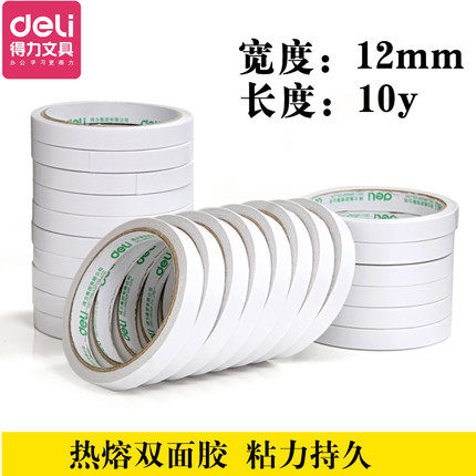 Powerful 30401 double-sided tape 1 2cm double-sided tape 12mm*10Y cotton paper double-sided student handmade tape
