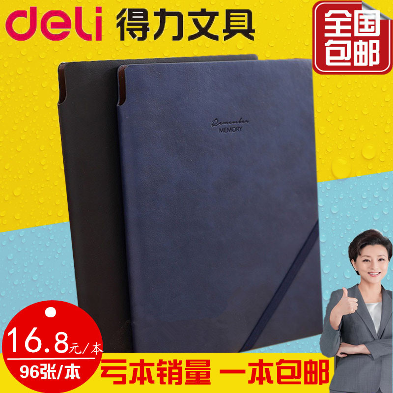 Deli notebook stationery business vintage 25K notepad A5 leather notebook with pen PU leather diary