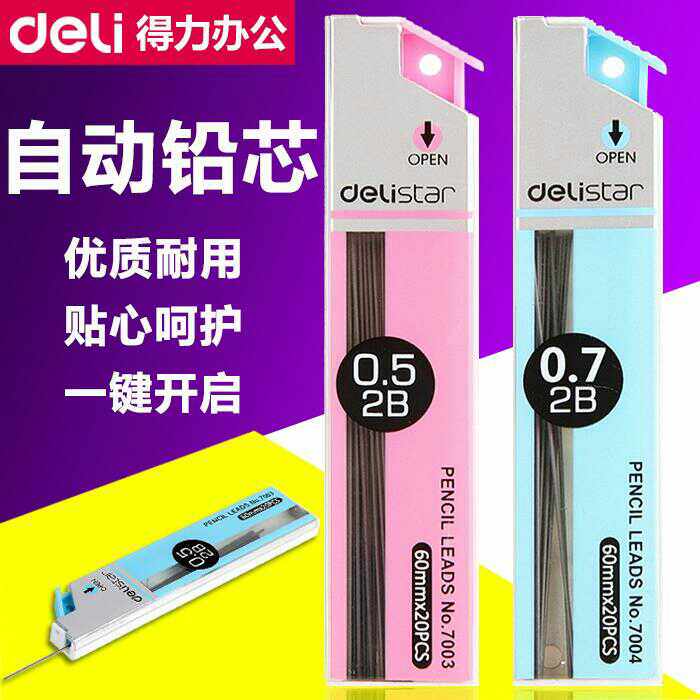 Able 7003 Active Pencil Core 2B Automatic Lead Pen Student Examination Lead Core 0-5mm Automatic Lead Core