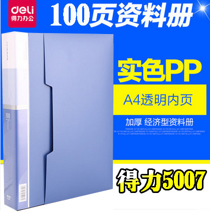 Dali 100 page Databook Office A4 folder insertion bag Collect and sort of work album 5007