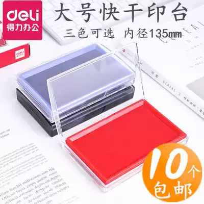 Deli 9864 square stamp pad black red blue quick-drying quick-drying large stamp financial printing mud printing box Press handprint