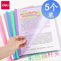 Office supplies Right-hand a4 Paper Cramp Clamps 5531 Cramp Clamps Report Clip Pull Rod Clips Draw Bar Folder