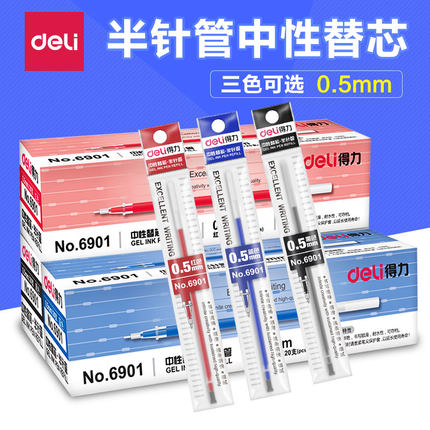 Able 6901 neutrality pen core 0-5mm standard half-pipe head waterborne pen refill 20 in-fit pen core 