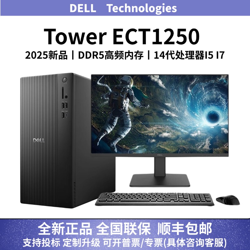 Dell Ect1250 Office Commercial 14Th Generation Large Chassis Desktop Computer Dell Complete Set V3030 Upgraded Model