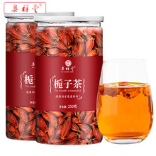 正品栀子茶栀子果泡茶500g