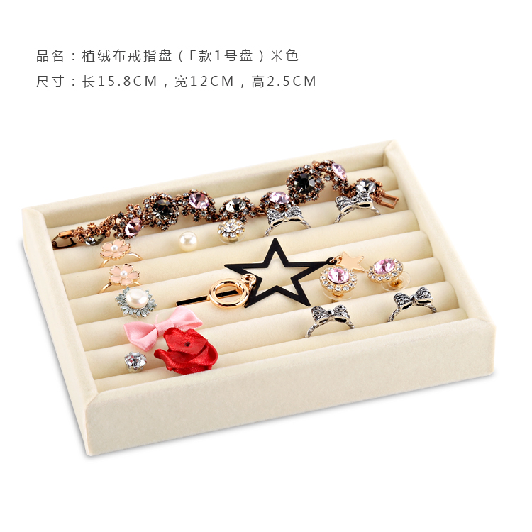 [Beige Flocking] (E Style 1) Ring Platefree shipping muji Jewellery jewelry ornaments storage box Earrings Ear Studs Ring Necklace  storage box trumpet Mini