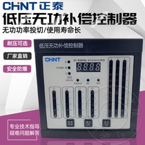 Zhengtai intelligent capacitor controller ZT-830FB ZT-830FBL ZT-830FBD sub-complement controller