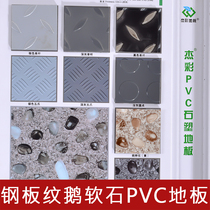 PVC stone floor plastic floor plastic floor leather upgraded version 3 0mm floor exhibition hall elevator kindergarten office home